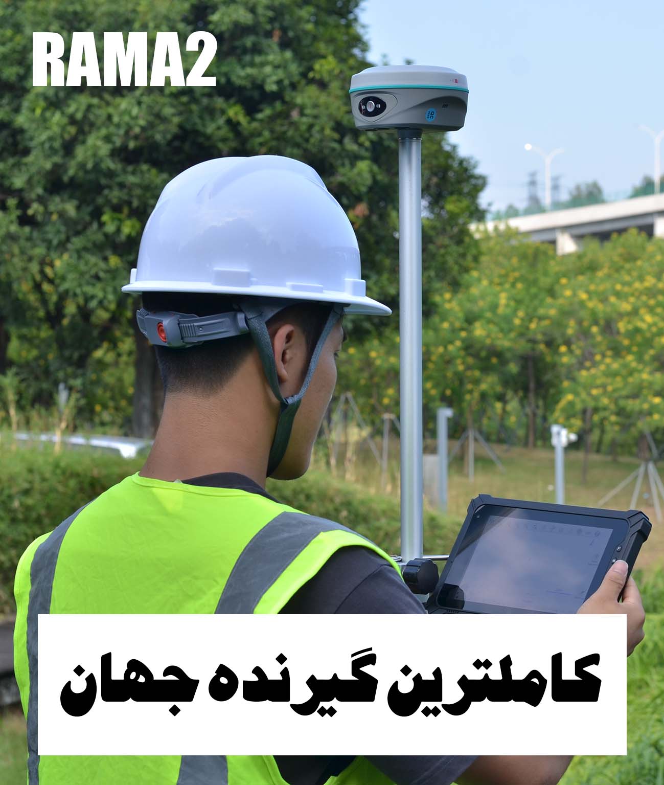 معرفی فول آپشن ترین گیرنده مولتی فرکانس جهان VRTK