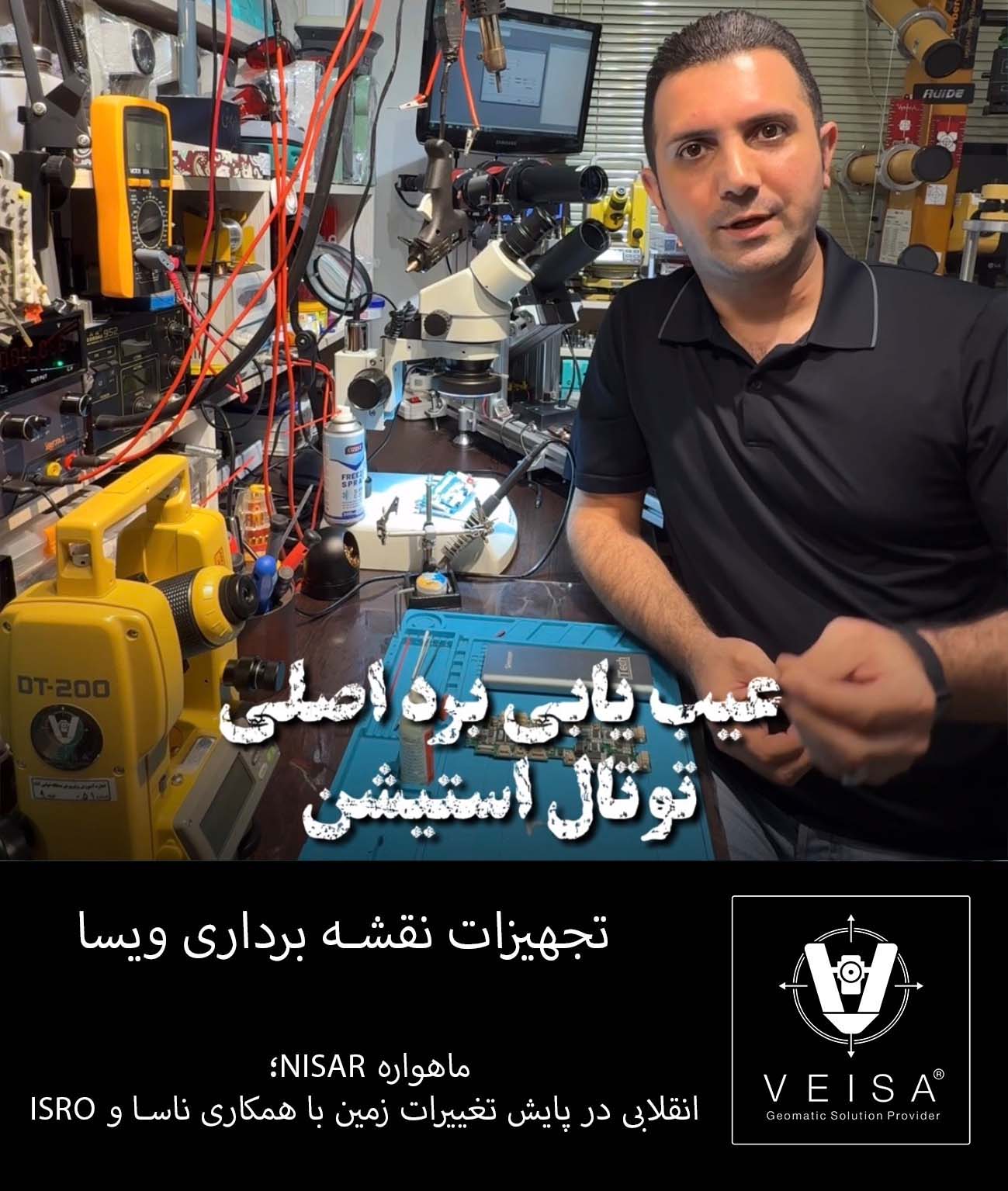 تست دقت و تست کالیبراسیون دوربین توتال استیشن نقشه برداری